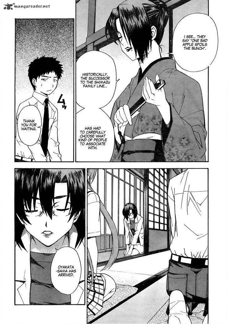 Isuca Chapter 17 page 21
