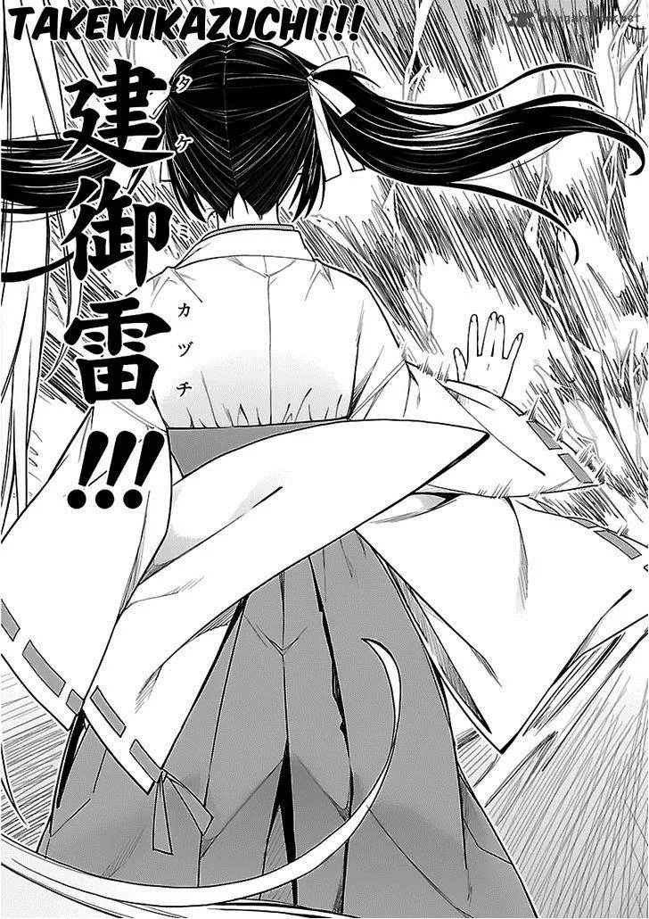 Isuca Chapter 37 page 17