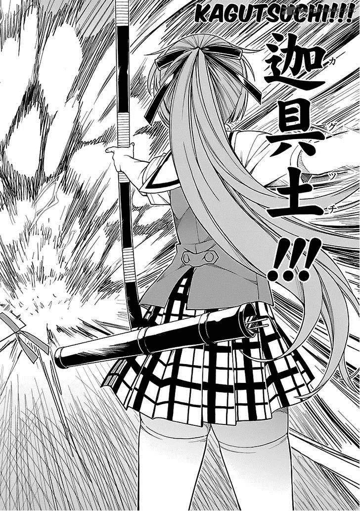 Isuca Chapter 37 page 16