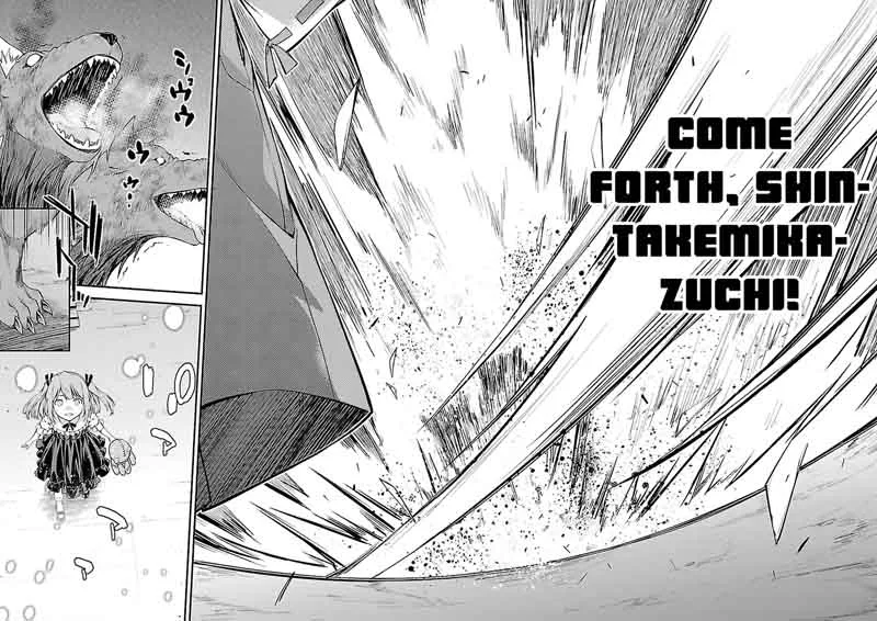 Isuca Chapter 55 page 16