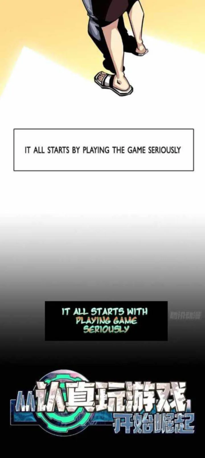 It All Starts With Playing Game Seriously Chapter 1 page 19