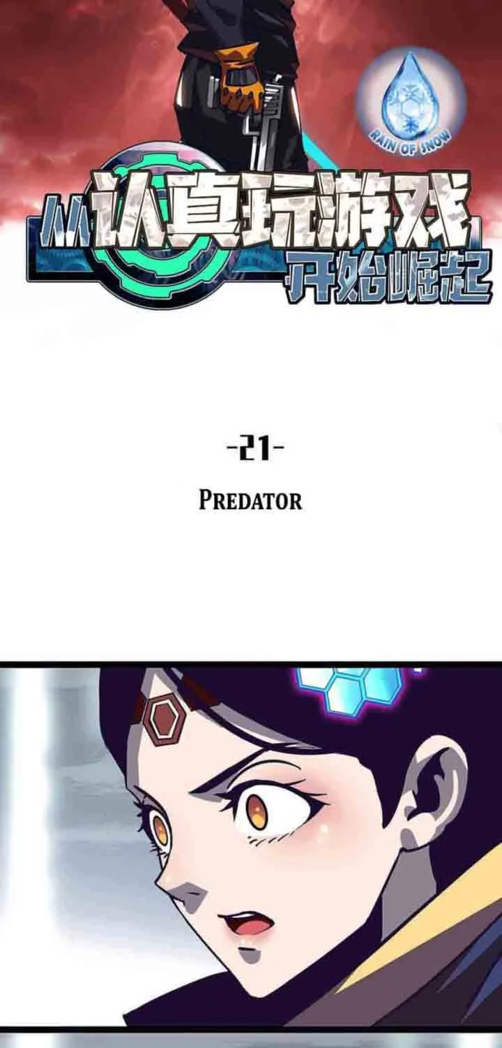 It All Starts With Playing Game Seriously Chapter 21 page 4