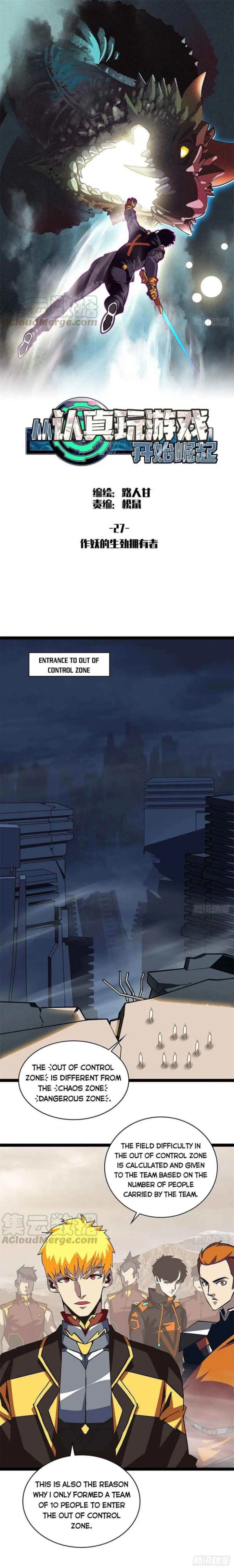 It All Starts With Playing Game Seriously Chapter 27 page 1
