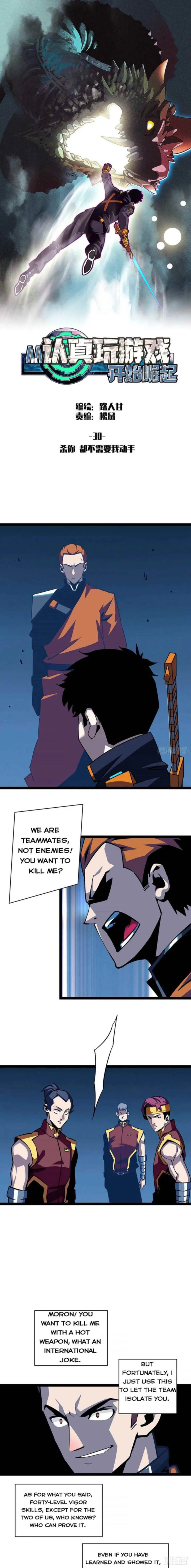 It All Starts With Playing Game Seriously Chapter 30 page 1