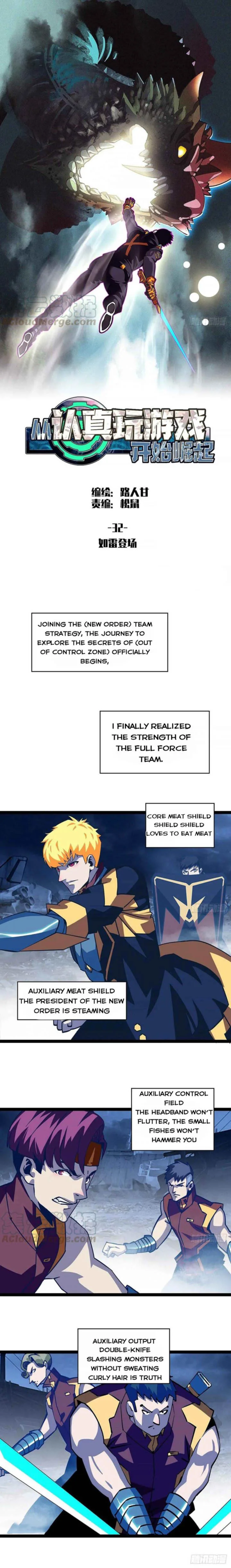 It All Starts With Playing Game Seriously Chapter 32 page 1
