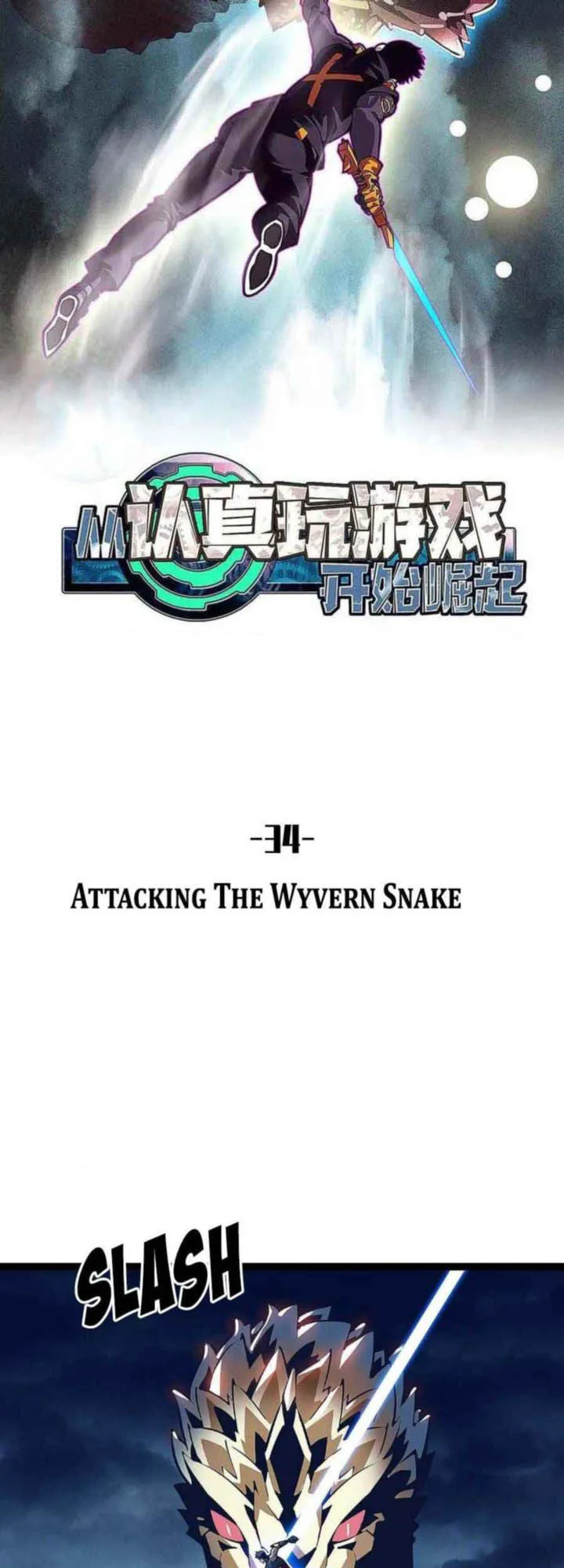 It All Starts With Playing Game Seriously Chapter 34 page 4