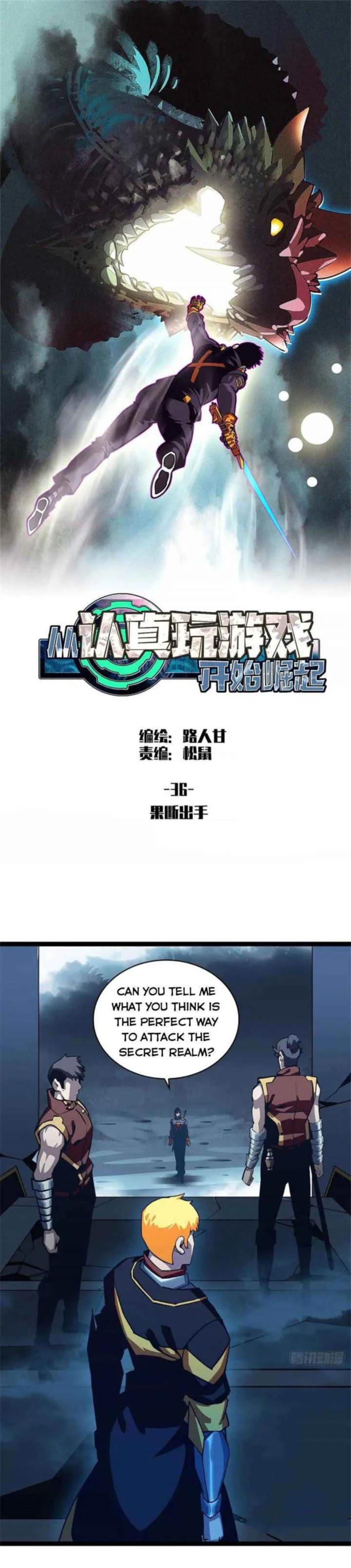 It All Starts With Playing Game Seriously Chapter 36 page 1