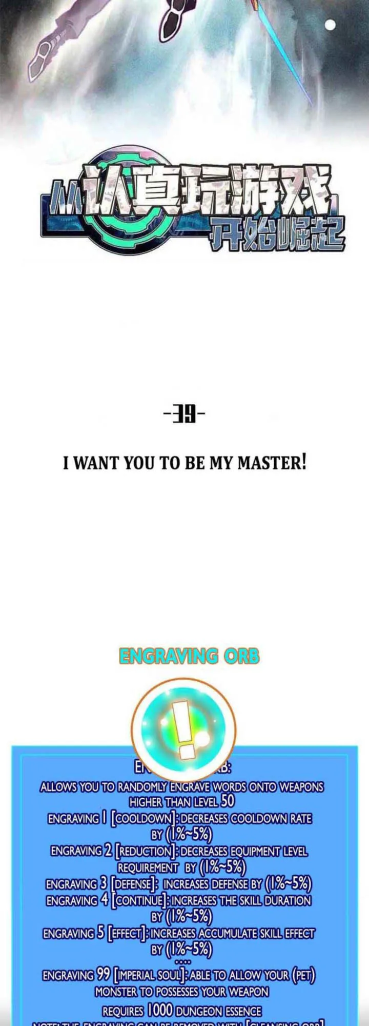 It All Starts With Playing Game Seriously Chapter 39 page 4