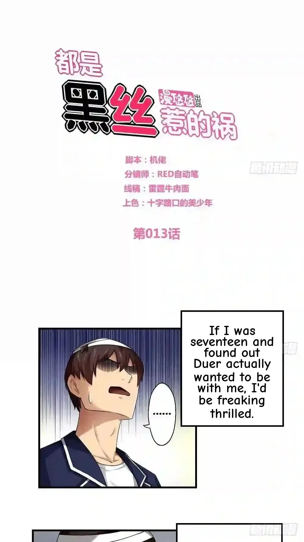 It's All the Pantyhose's Fault Chapter 13 page 1