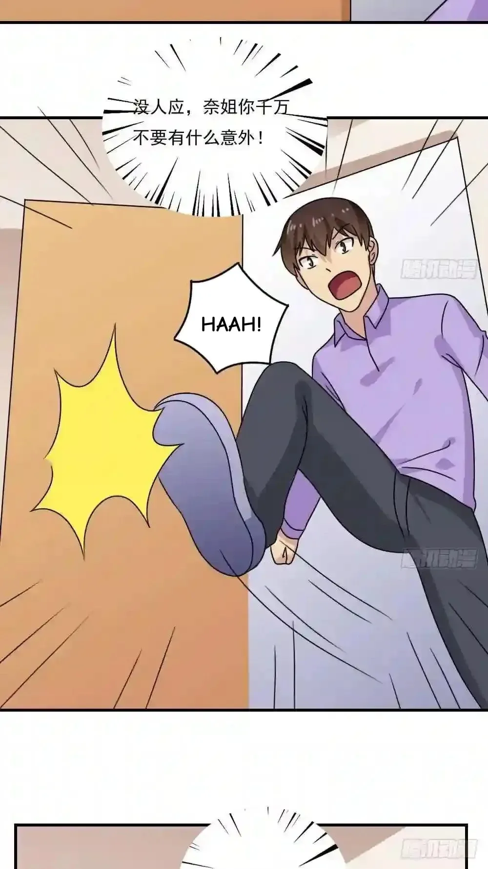 It's All the Pantyhose's Fault Chapter 205 page 10