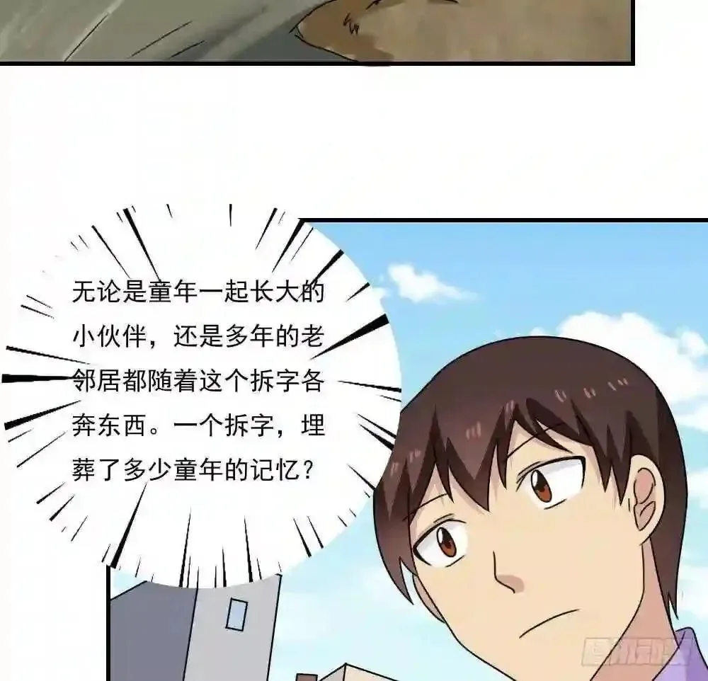 It's All the Pantyhose's Fault Chapter 206 page 6