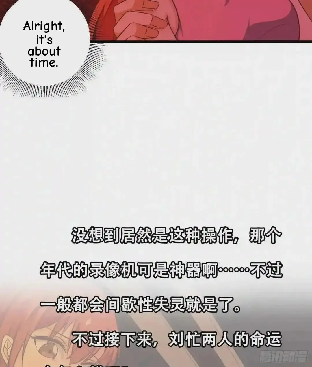 It's All the Pantyhose's Fault Chapter 263 page 26