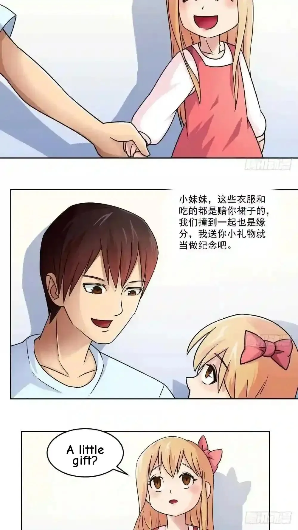 It's All the Pantyhose's Fault Chapter 35 page 11