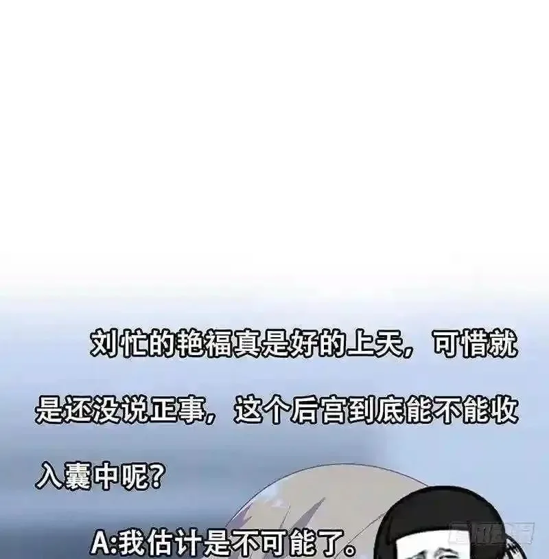 It's All the Pantyhose's Fault Chapter 416 page 24