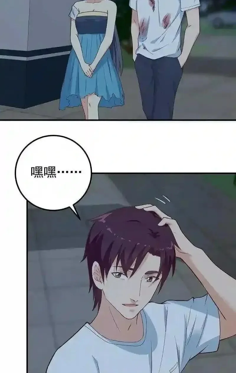 It's All the Pantyhose's Fault Chapter 446 page 20