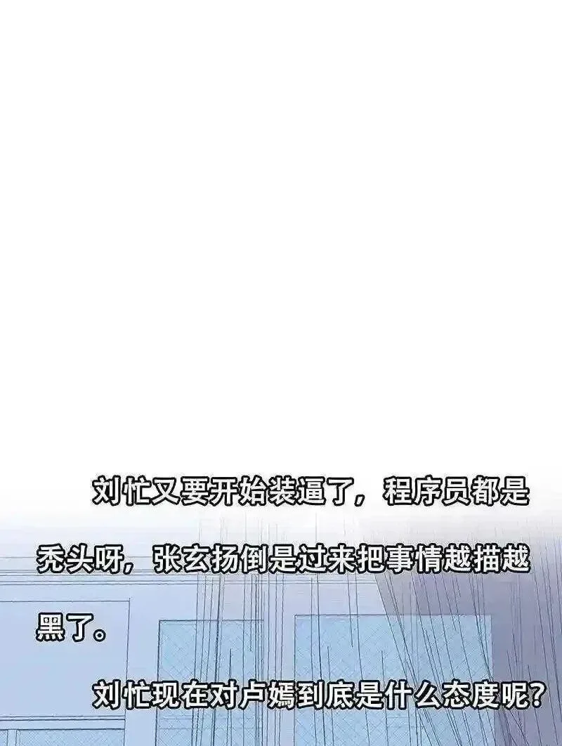 It's All the Pantyhose's Fault Chapter 472 page 28