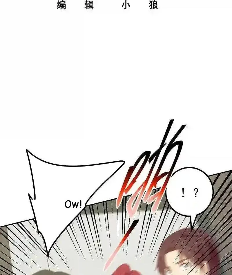It's All the Pantyhose's Fault Chapter 525 page 2
