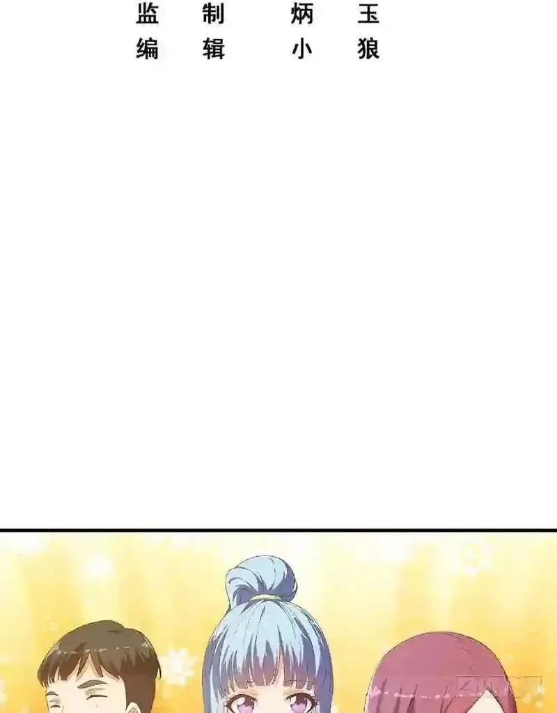 It's All the Pantyhose's Fault Chapter 642 page 2