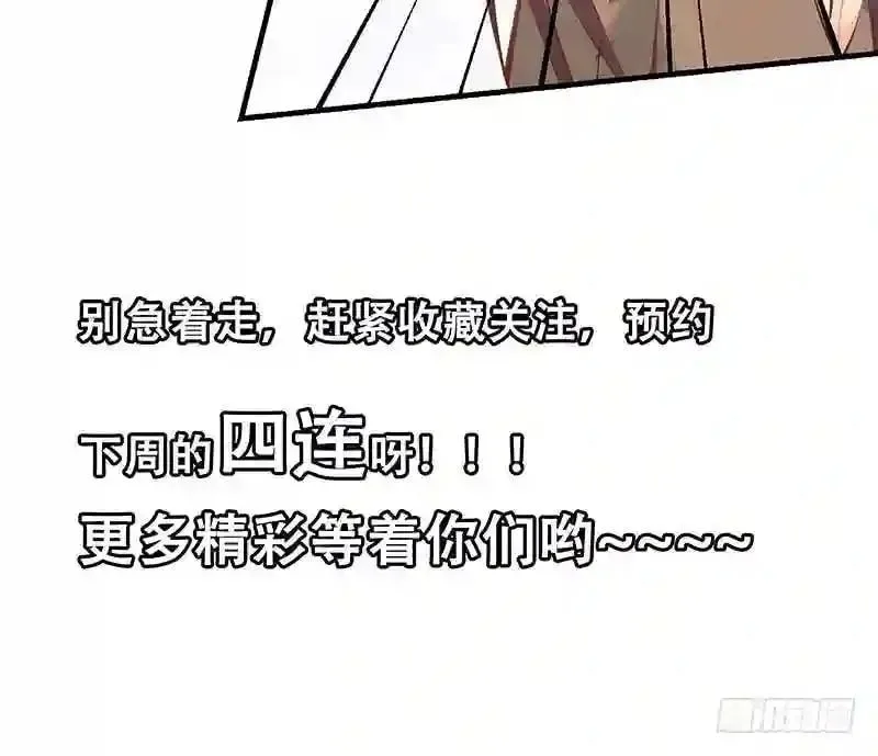 It's All the Pantyhose's Fault Chapter 651 page 34