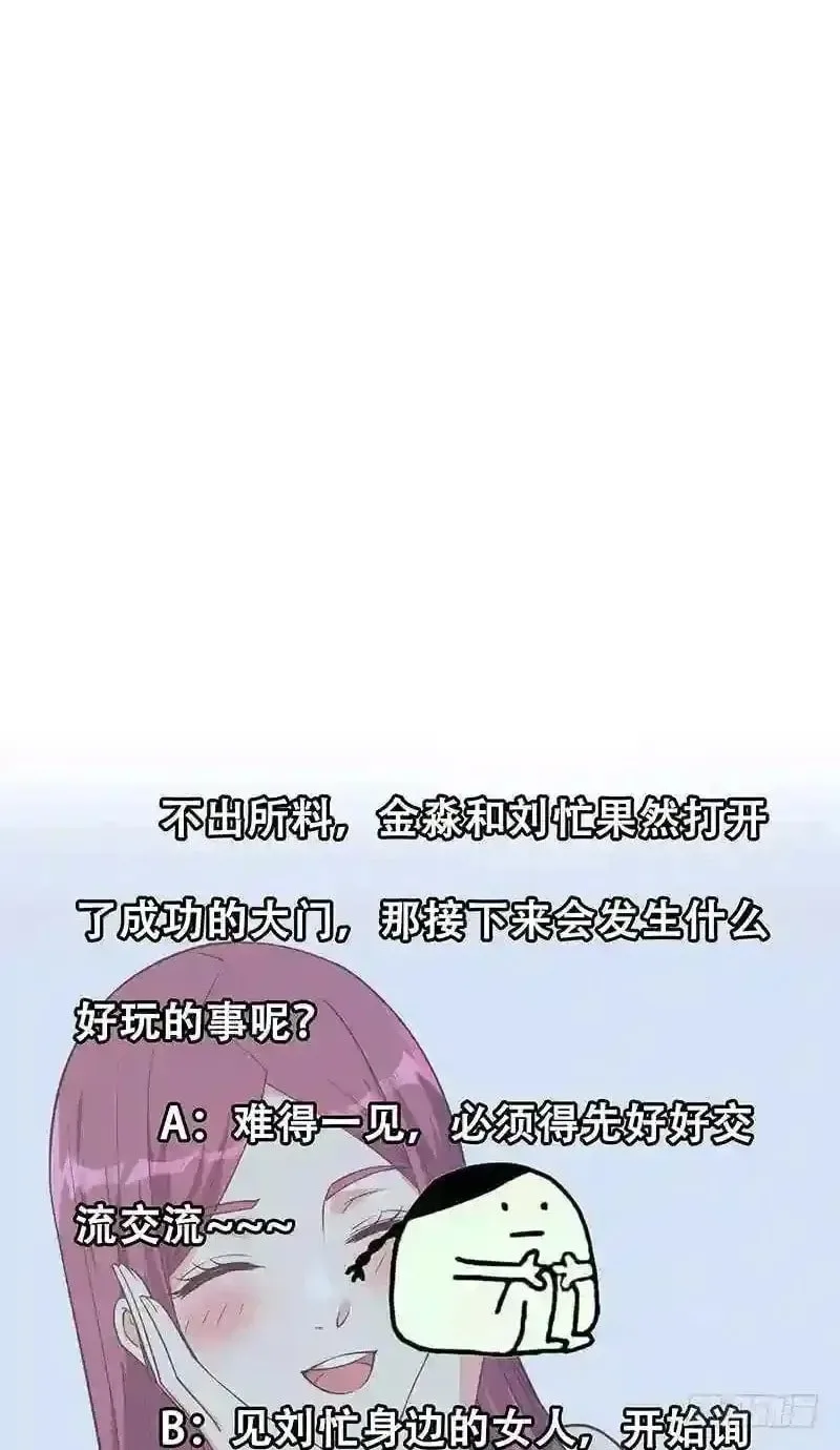 It's All the Pantyhose's Fault Chapter 654 page 28