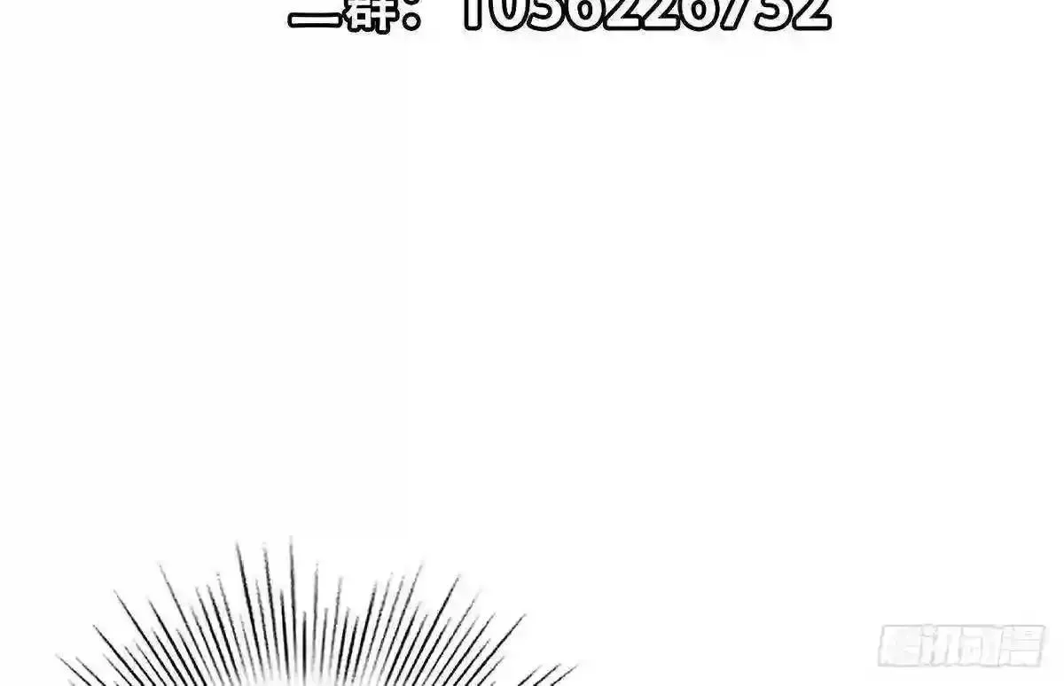 It's All the Pantyhose's Fault Chapter 677 page 59
