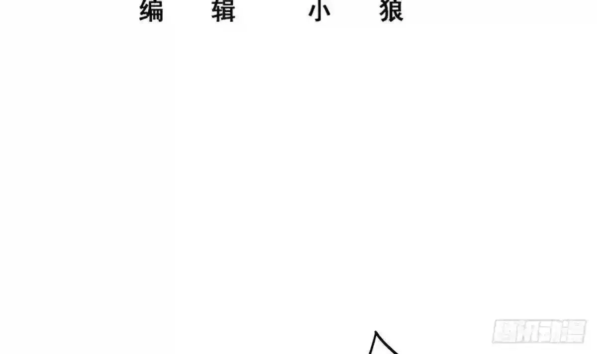 It's All the Pantyhose's Fault Chapter 709 page 3