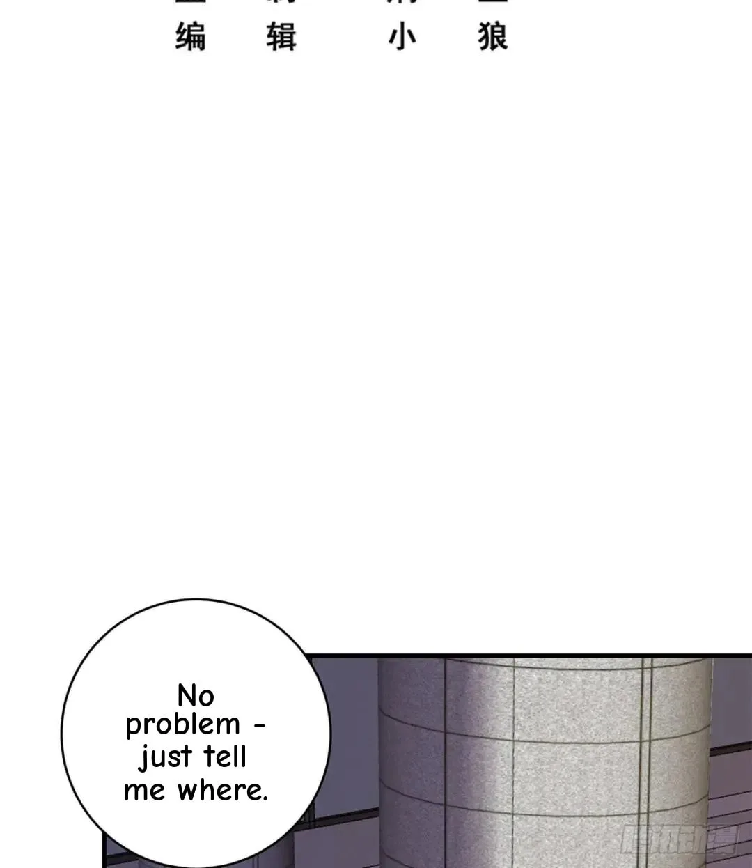 It's All the Pantyhose's Fault Chapter 760 page 2