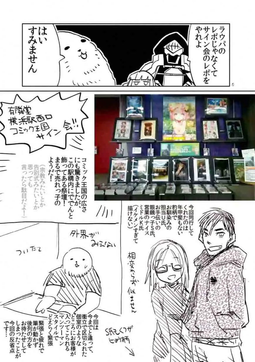 It's My Life Chapter 25 page 57