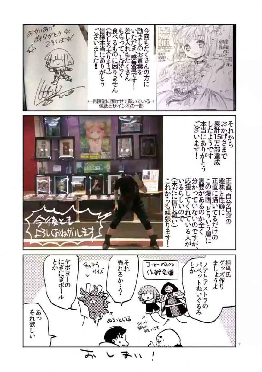 It's My Life Chapter 25 page 59