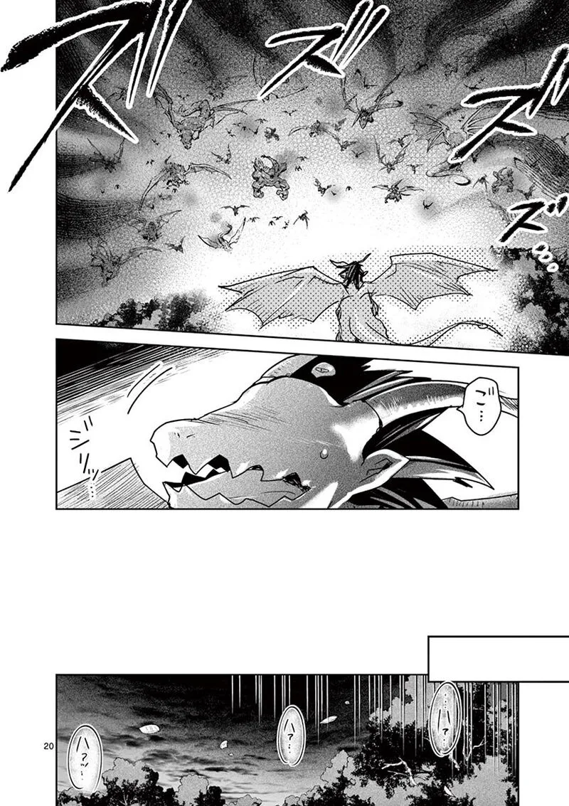 It's My Life Chapter 61 page 19