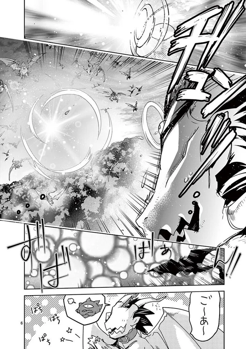 It's My Life Chapter 62 page 5