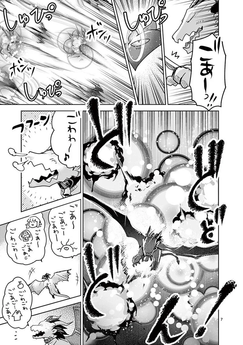 It's My Life Chapter 62 page 6