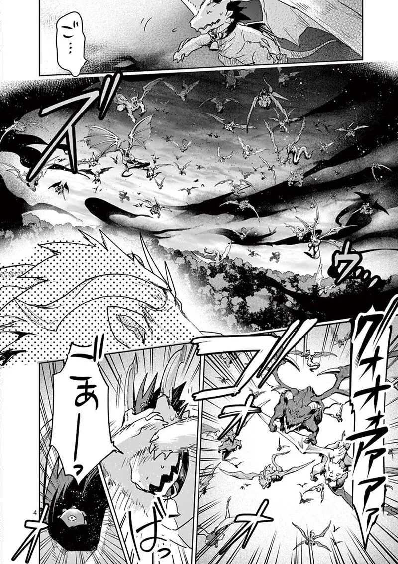 It's My Life Chapter 62 page 3