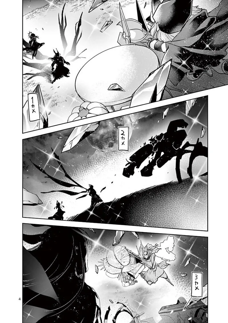 It's My Life Chapter 71 page 3