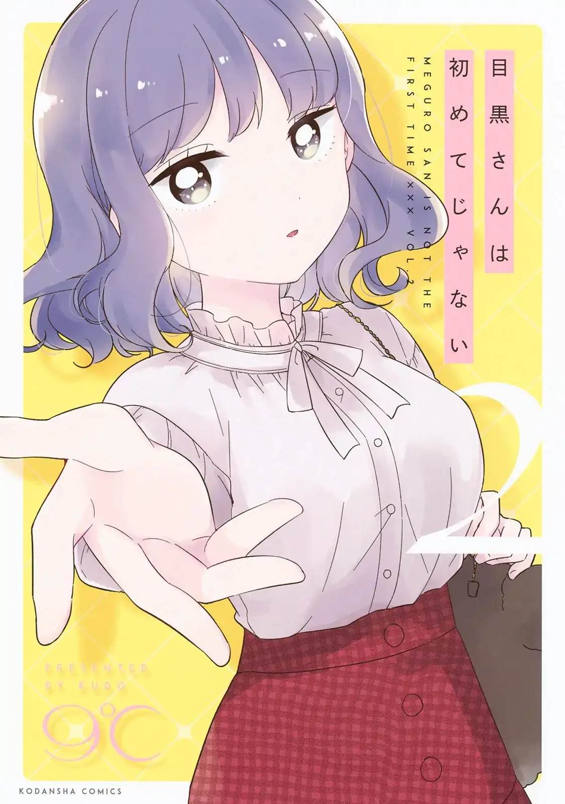 It's Not Meguro-san's First Time Chapter 11 page 1