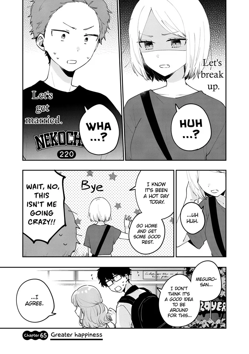 It's Not Meguro-san's First Time Chapter 65 page 1