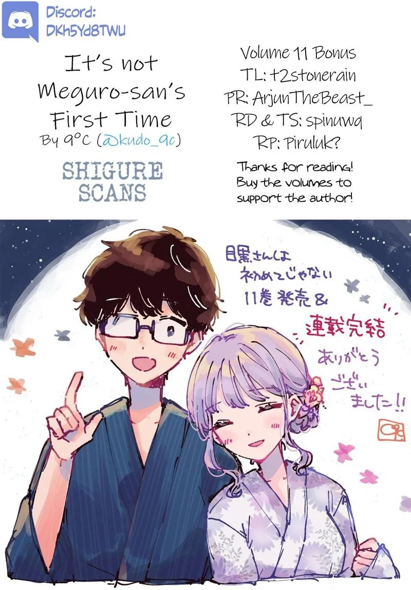 It's Not Meguro-san's First Time Chapter 78.5 page 1