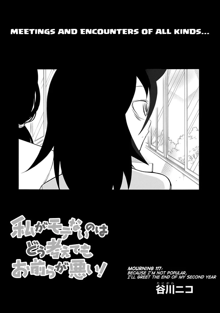It's Not My Fault That I'm Not Popular! Chapter 117 page 1