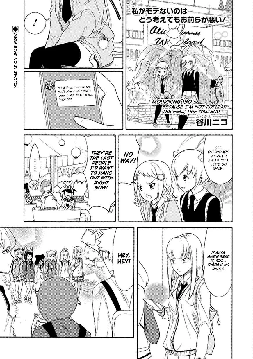 It's Not My Fault That I'm Not Popular! Chapter 130 page 1