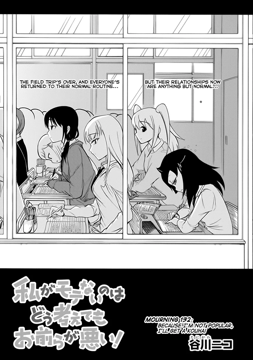 It's Not My Fault That I'm Not Popular! Chapter 132 page 3