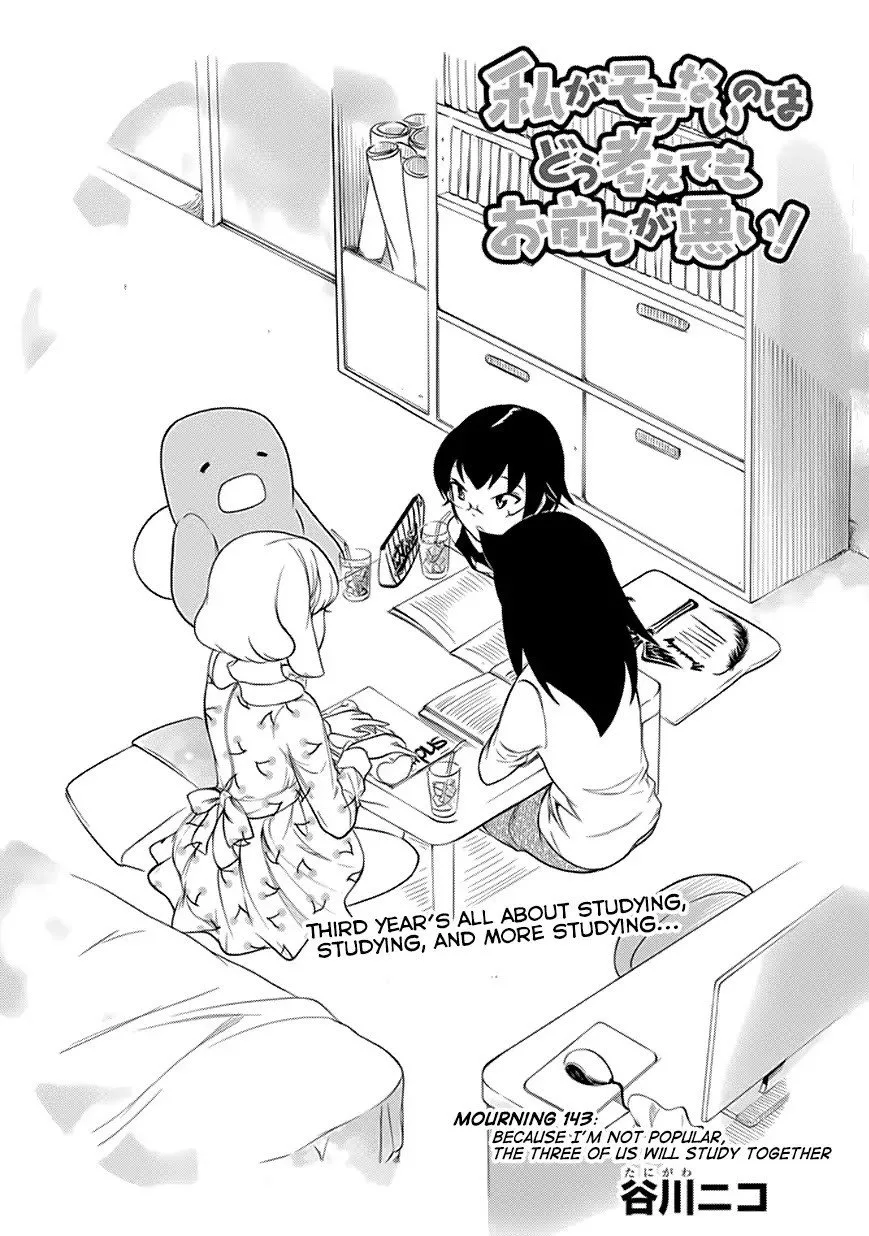 It's Not My Fault That I'm Not Popular! Chapter 143 page 2