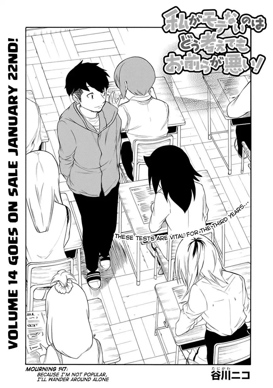 It's Not My Fault That I'm Not Popular! Chapter 147 page 1