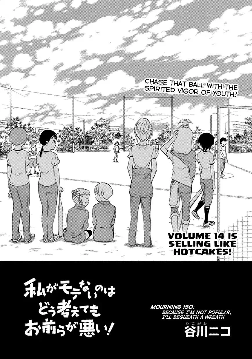 It's Not My Fault That I'm Not Popular! Chapter 150 page 1