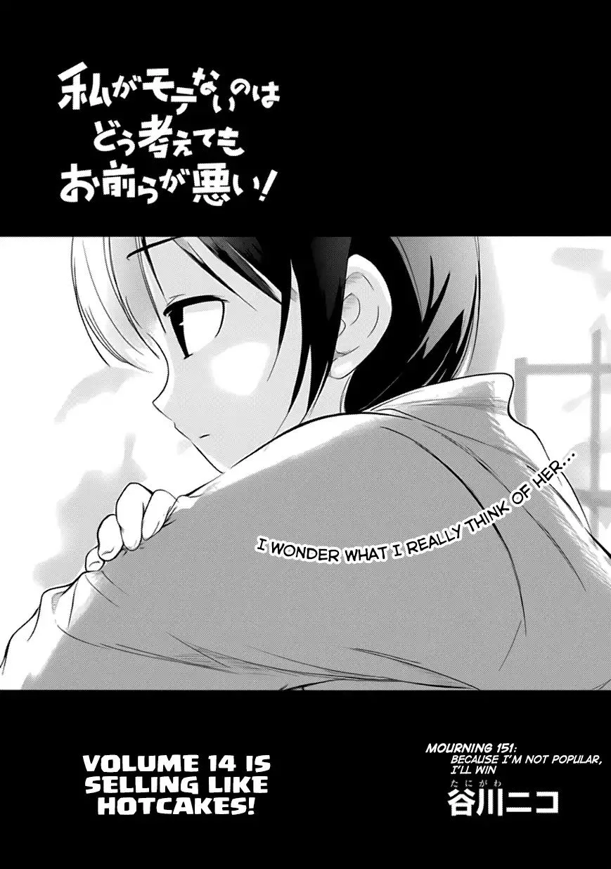 It's Not My Fault That I'm Not Popular! Chapter 151 page 1