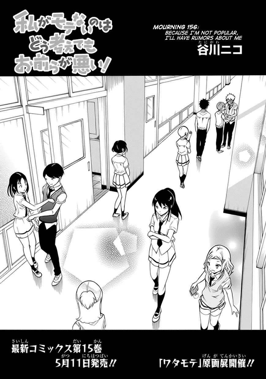 It's Not My Fault That I'm Not Popular! Chapter 156 page 3