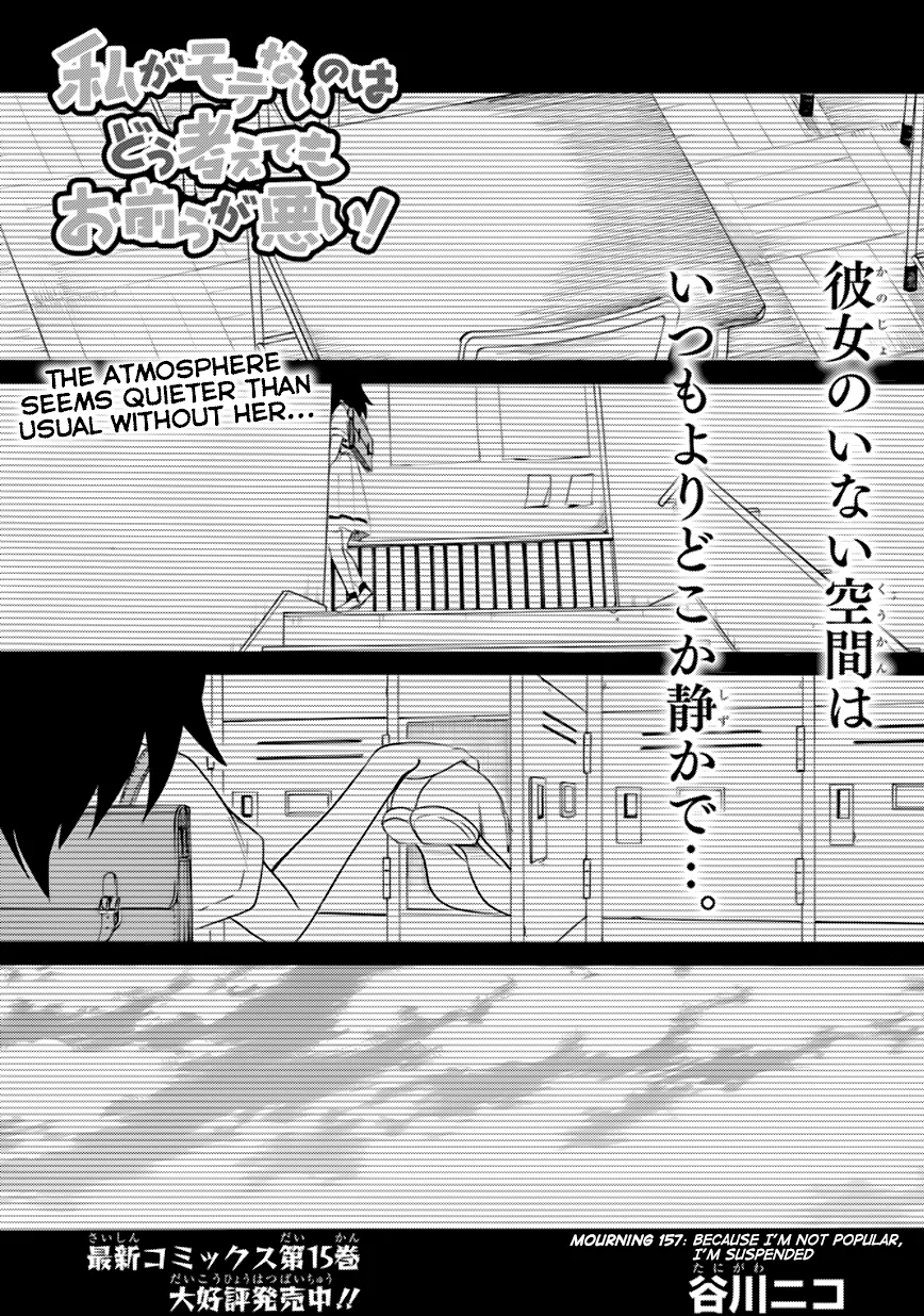 It's Not My Fault That I'm Not Popular! Chapter 157 page 1