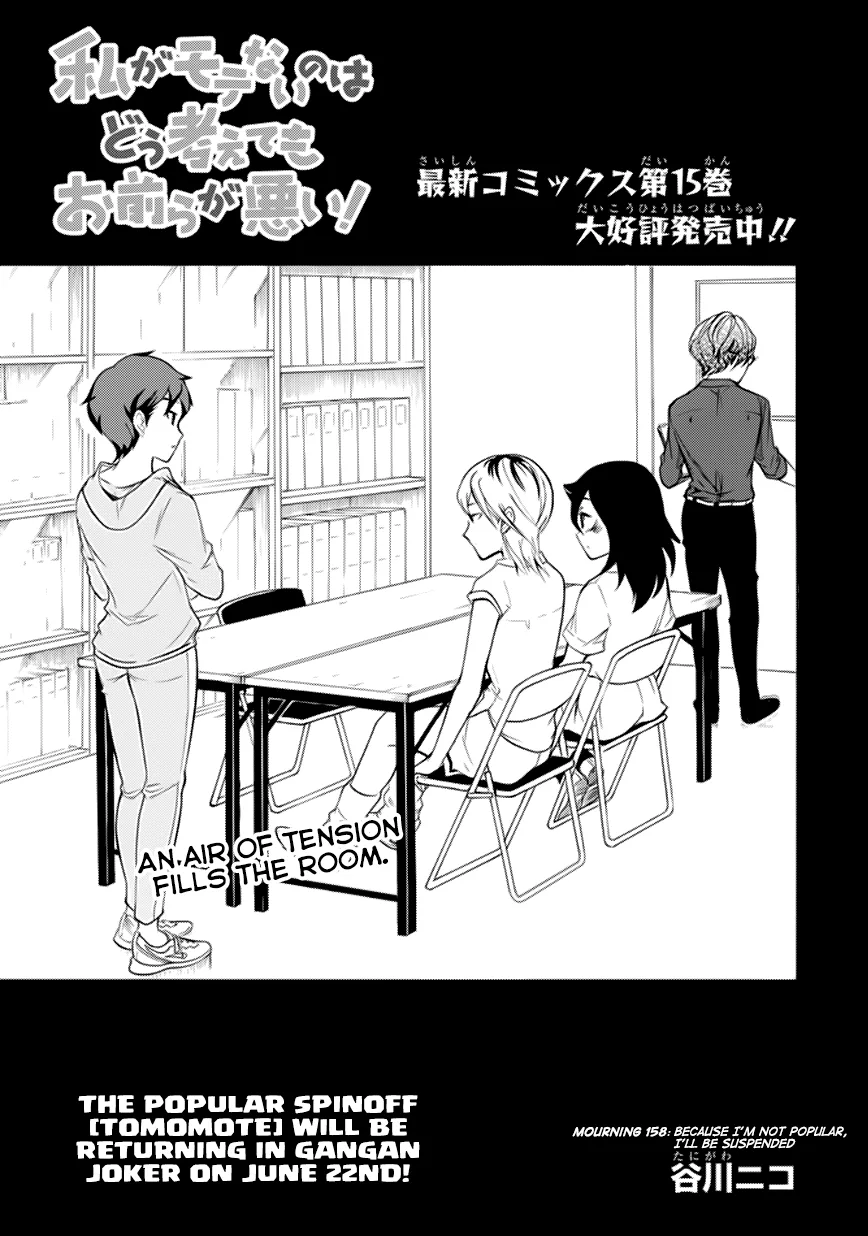 It's Not My Fault That I'm Not Popular! Chapter 158 page 1