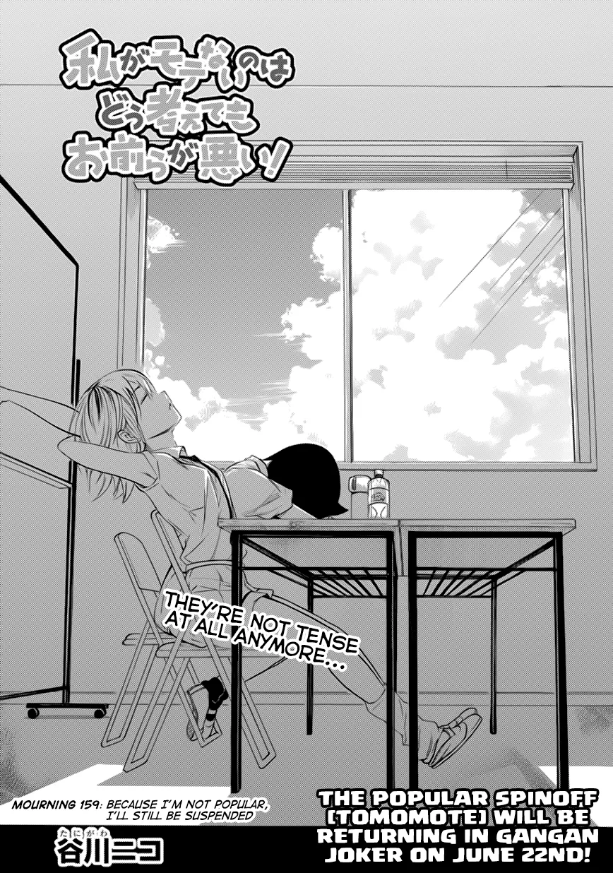 It's Not My Fault That I'm Not Popular! Chapter 159 page 1