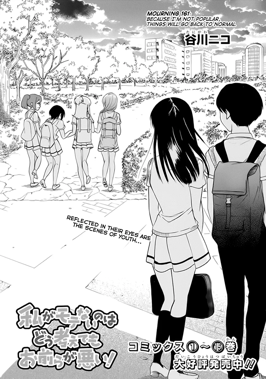 It's Not My Fault That I'm Not Popular! Chapter 161 page 1