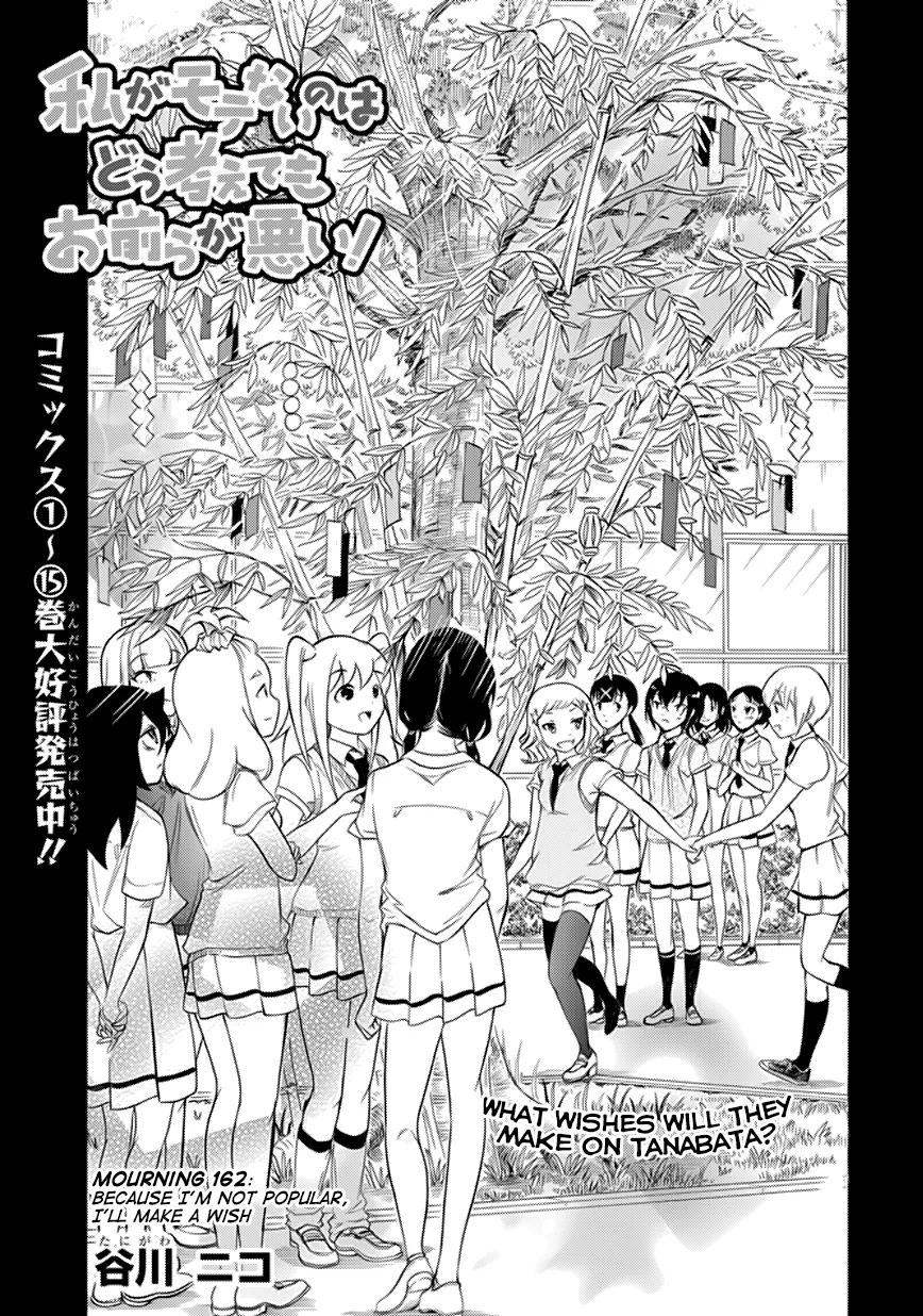 It's Not My Fault That I'm Not Popular! Chapter 162 page 1